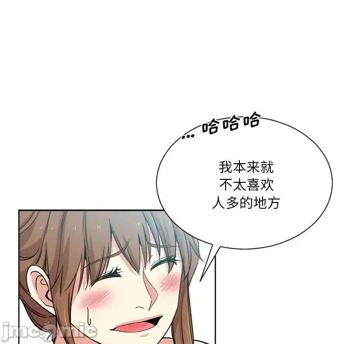 危险纯友谊 危险纯友谊-第 17 话 第85页
