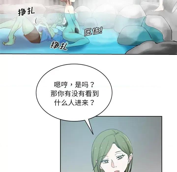 危险纯友谊 危险纯友谊-第 18 话 第13页
