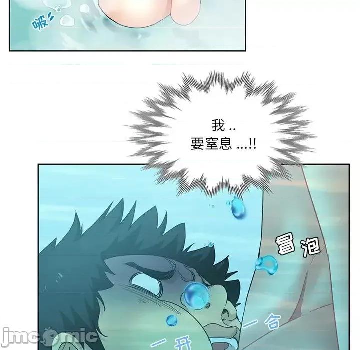 危险纯友谊 危险纯友谊-第 18 话 第20页