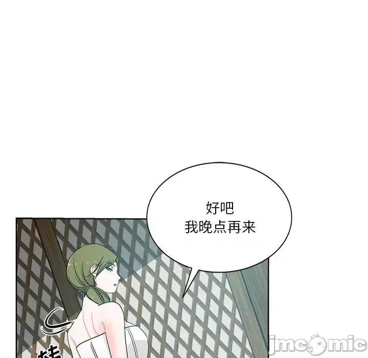 危险纯友谊 危险纯友谊-第 18 话 第25页