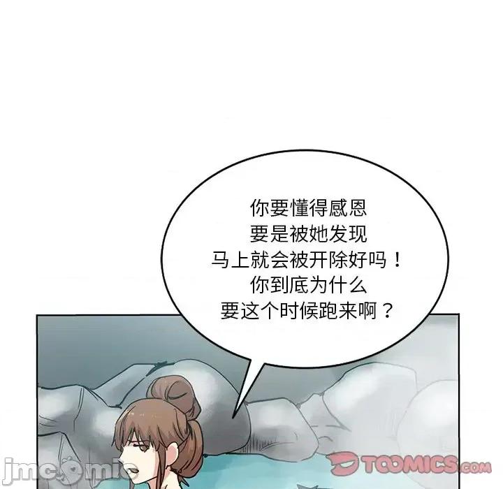 危险纯友谊 危险纯友谊-第 18 话 第30页