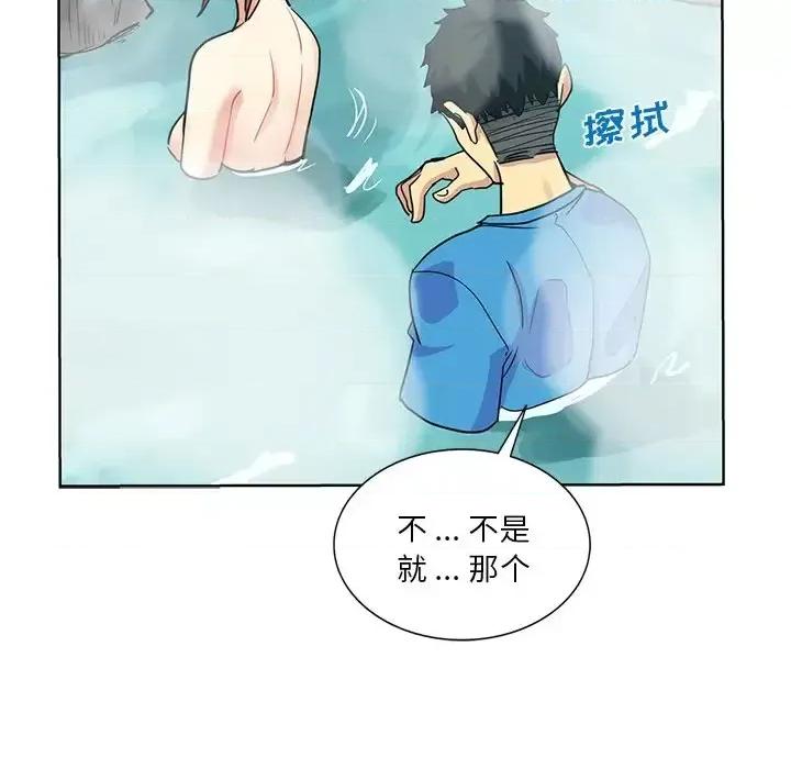 危险纯友谊 危险纯友谊-第 18 话 第31页