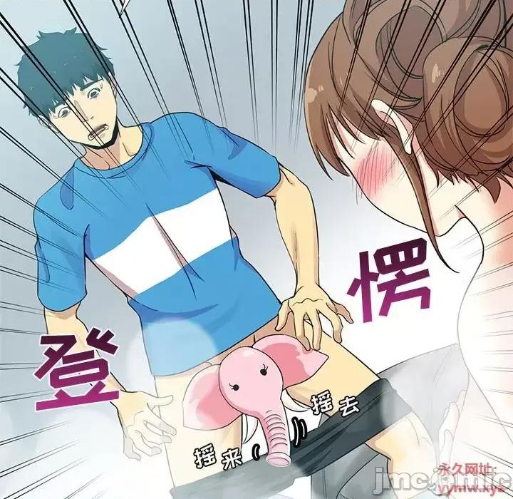 危险纯友谊 危险纯友谊-第 18 话 第35页