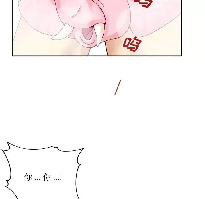 危险纯友谊 危险纯友谊-第 18 话 第37页