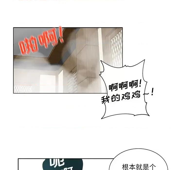 危险纯友谊 危险纯友谊-第 18 话 第39页