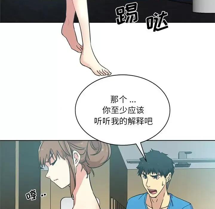 危险纯友谊 危险纯友谊-第 18 话 第48页