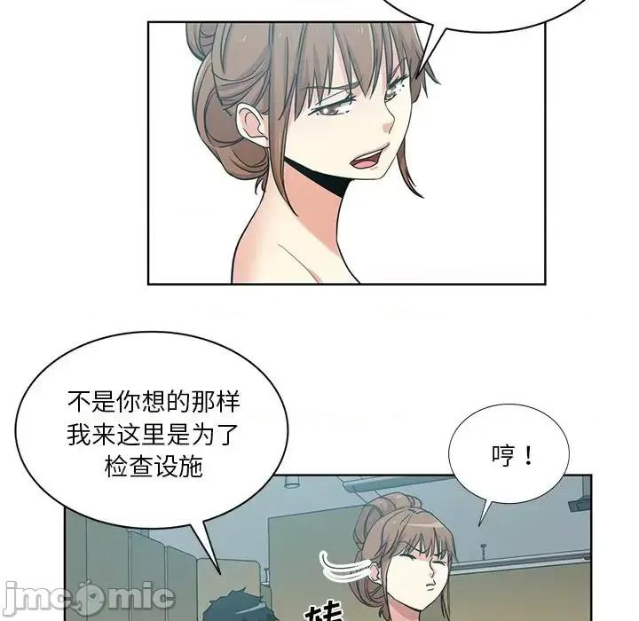 危险纯友谊 危险纯友谊-第 18 话 第50页