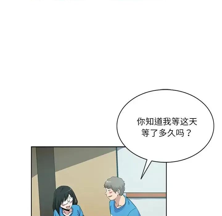 危险纯友谊 危险纯友谊-第 18 话 第53页