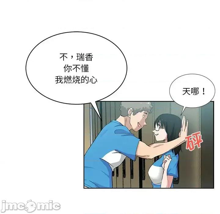 危险纯友谊 危险纯友谊-第 18 话 第55页