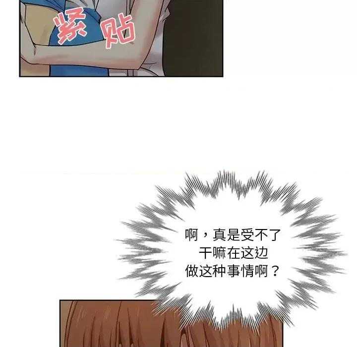 危险纯友谊 危险纯友谊-第 18 话 第64页