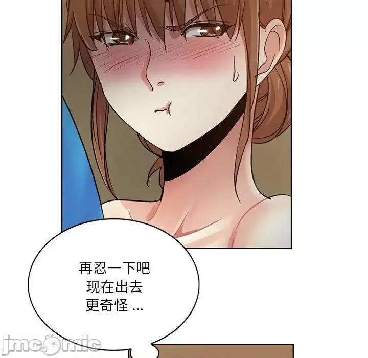 危险纯友谊 危险纯友谊-第 18 话 第65页