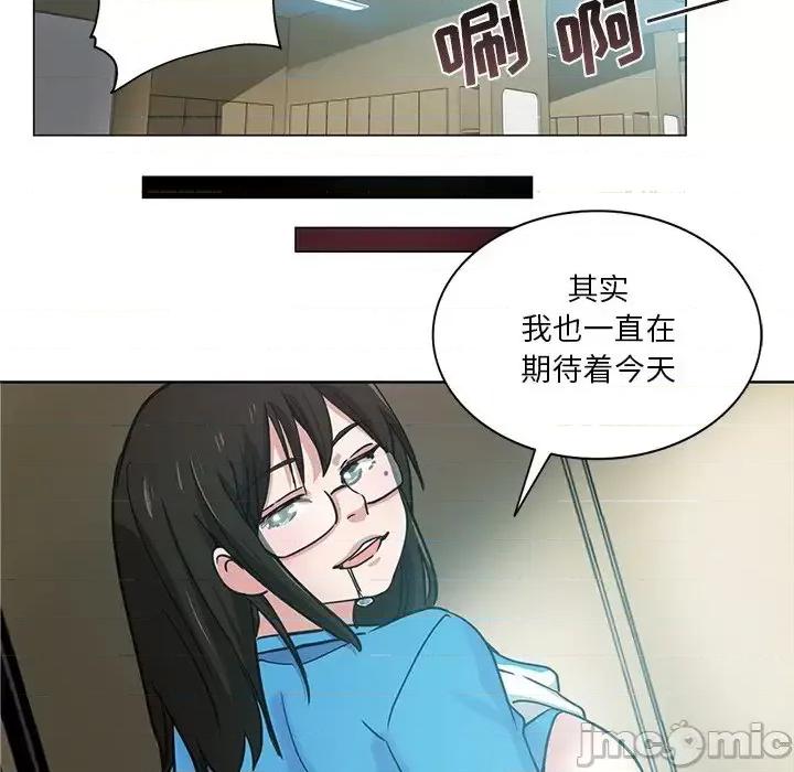 危险纯友谊 危险纯友谊-第 18 话 第70页