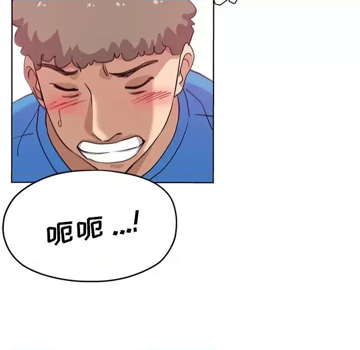 危险纯友谊 危险纯友谊-第 18 话 第79页
