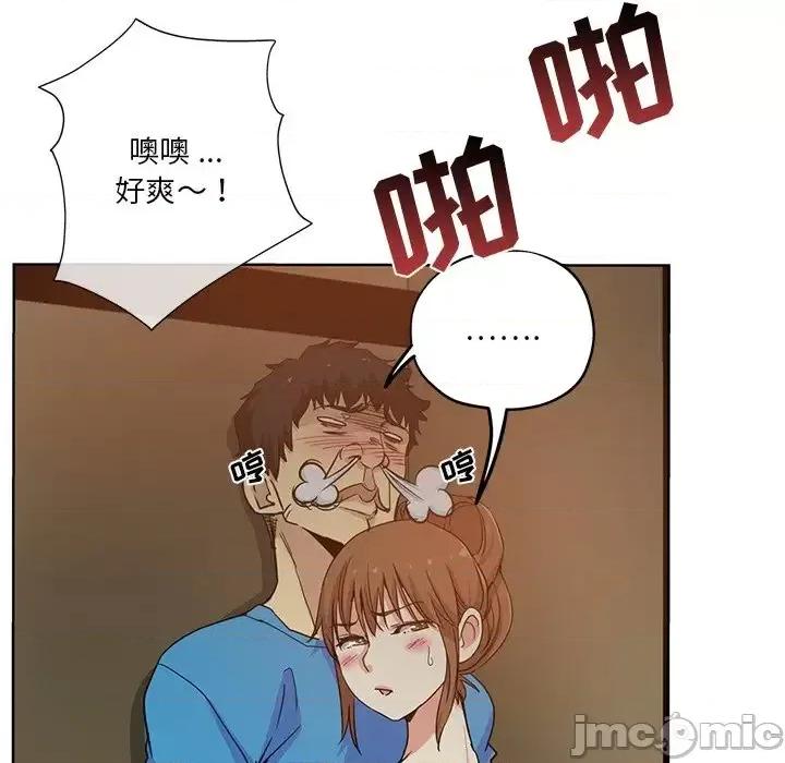 危险纯友谊 危险纯友谊-第 18 话 第80页