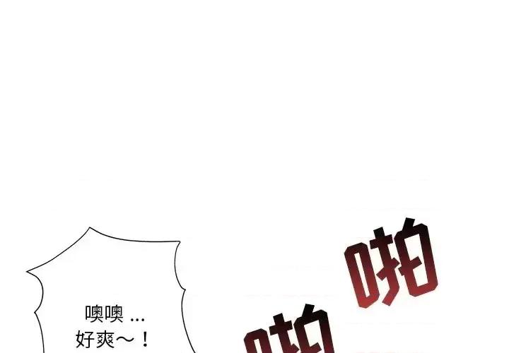 危险纯友谊 危险纯友谊-第 19 话 第1页