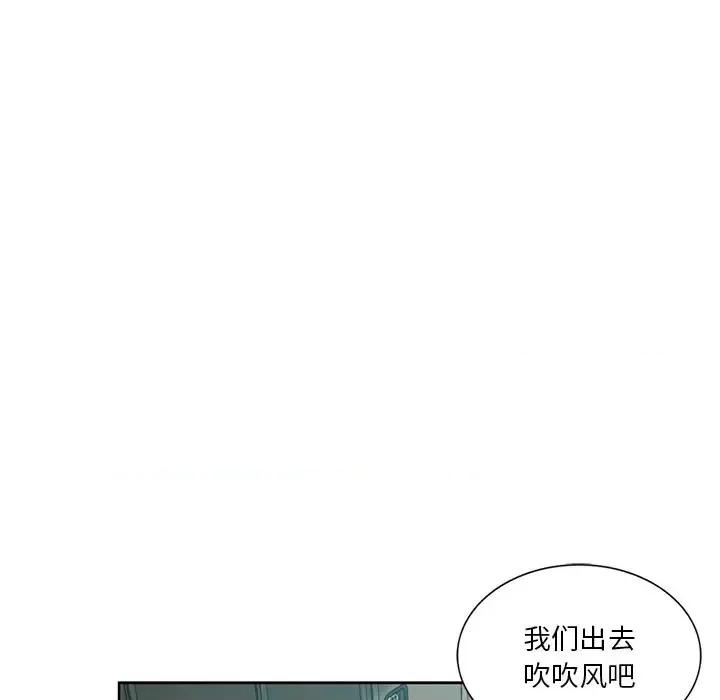 危险纯友谊 危险纯友谊-第 19 话 第42页