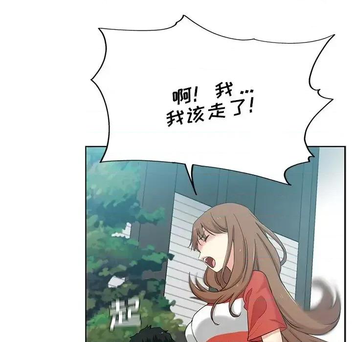 危险纯友谊 危险纯友谊-第 19 话 第76页