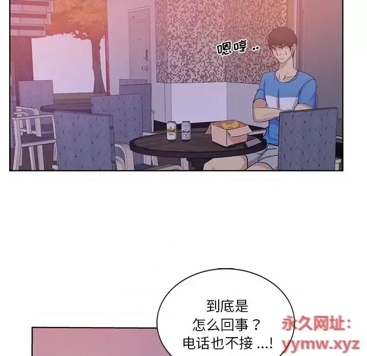 危险纯友谊 危险纯友谊-第 22 话 第26页