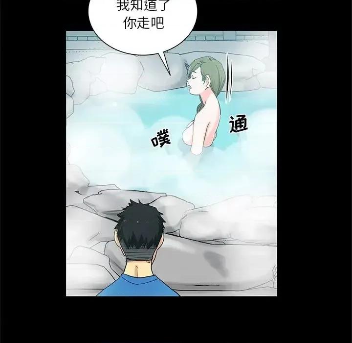 危险纯友谊 危险纯友谊-第 22 话 第42页