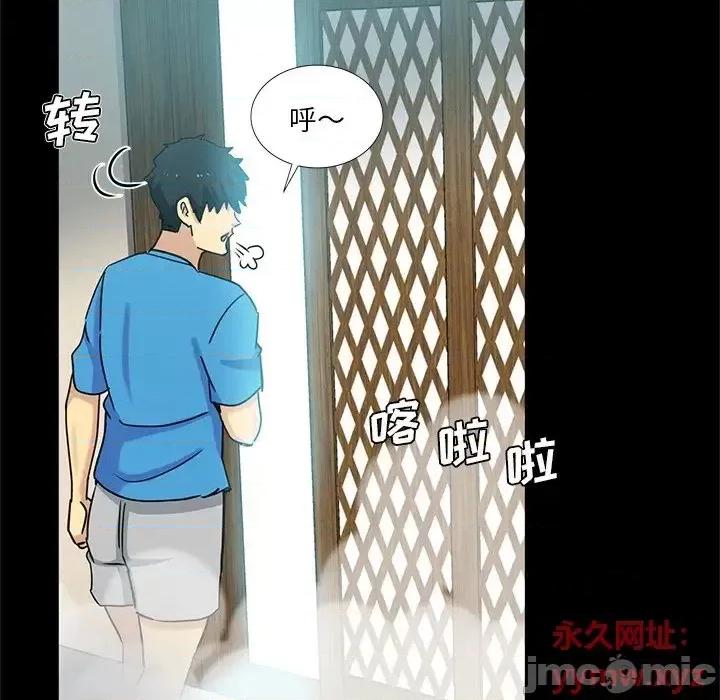 危险纯友谊 危险纯友谊-第 22 话 第45页