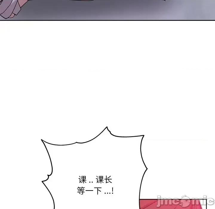 危险纯友谊 危险纯友谊-第 22 话 第60页
