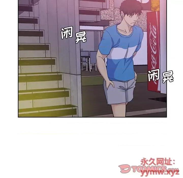 危险纯友谊 危险纯友谊-第 22 话 第72页