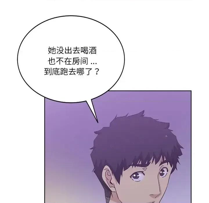 危险纯友谊 危险纯友谊-第 22 话 第73页