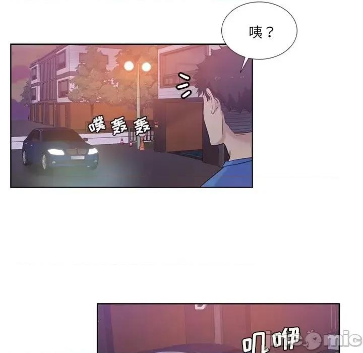 危险纯友谊 危险纯友谊-第 22 话 第75页