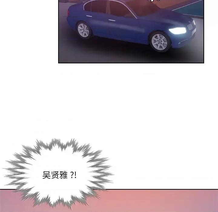 危险纯友谊 危险纯友谊-第 22 话 第76页