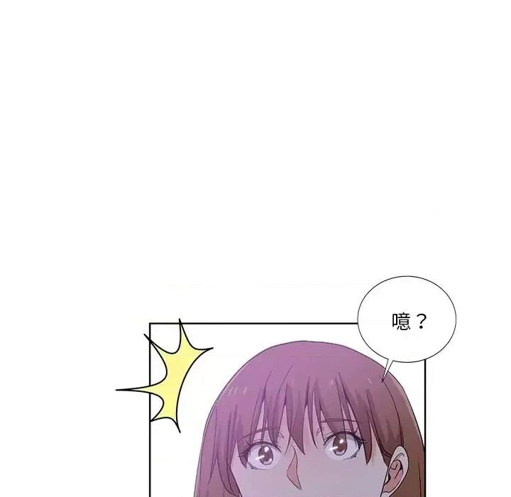 危险纯友谊 危险纯友谊-第 22 话 第84页