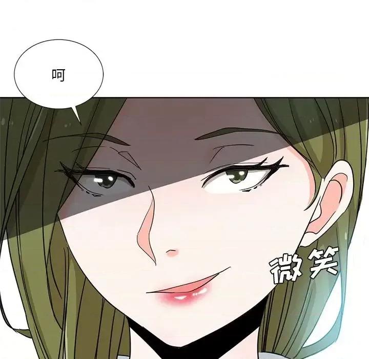 危险纯友谊 危险纯友谊-第 24 话 第7页