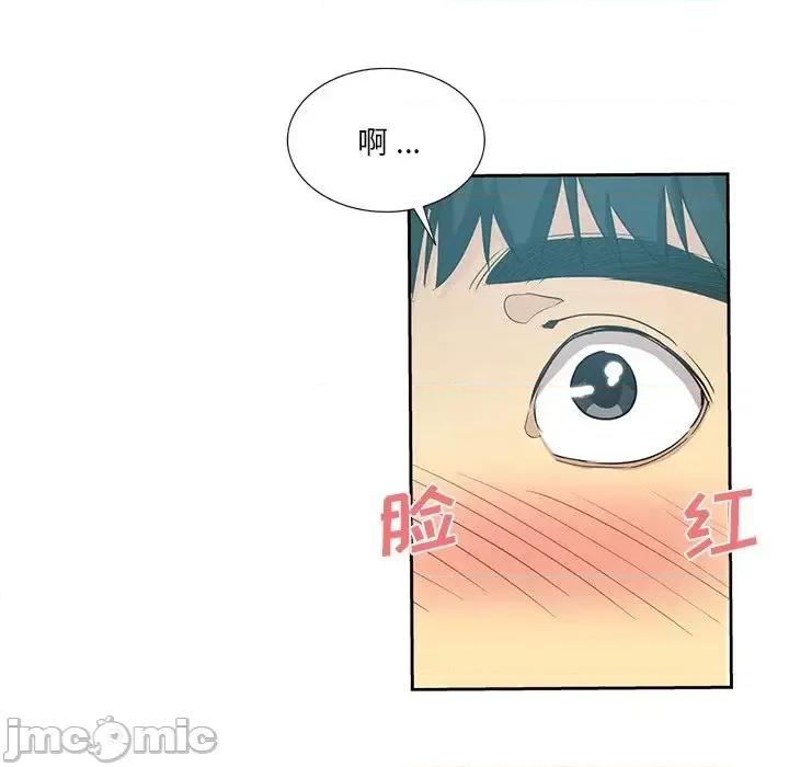 危险纯友谊 危险纯友谊-第 24 话 第20页