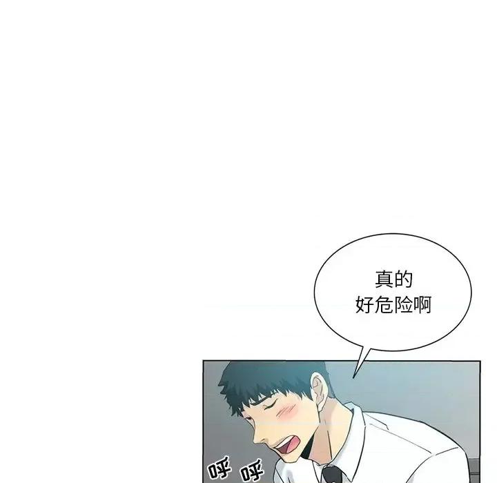 危险纯友谊 危险纯友谊-第 24 话 第28页