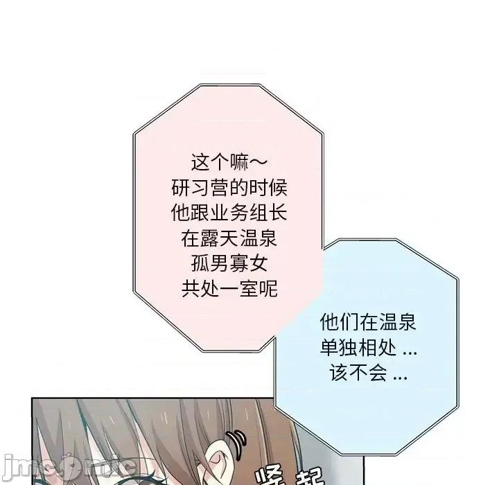 危险纯友谊 危险纯友谊-第 24 话 第50页