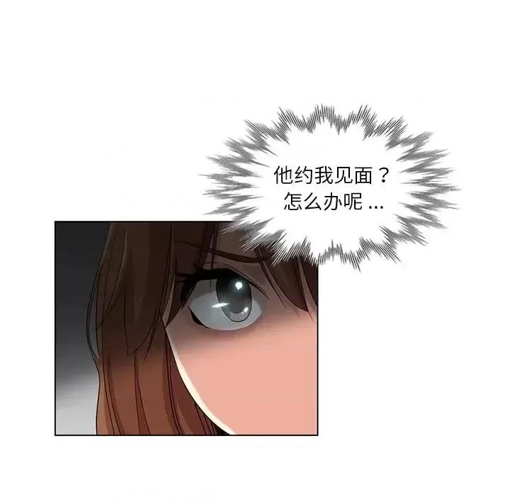 危险纯友谊 危险纯友谊-第 24 话 第63页