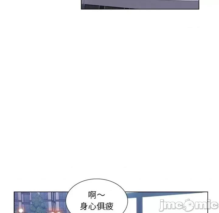 危险纯友谊 危险纯友谊-第 24 话 第65页