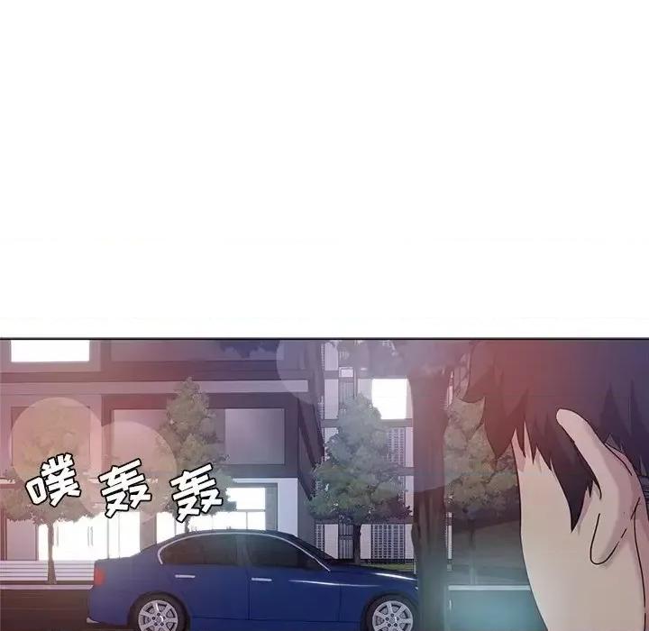 危险纯友谊 危险纯友谊-第 24 话 第74页