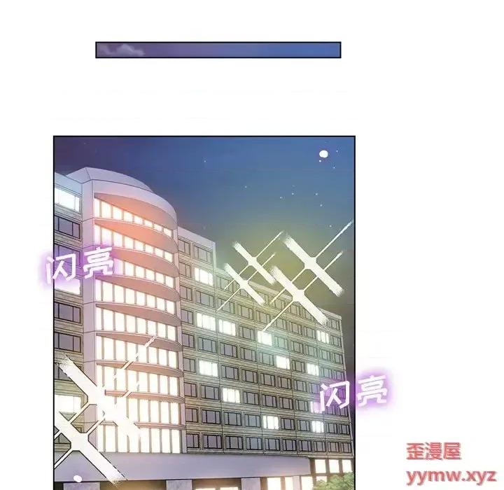 危险纯友谊 危险纯友谊-第 24 话 第82页