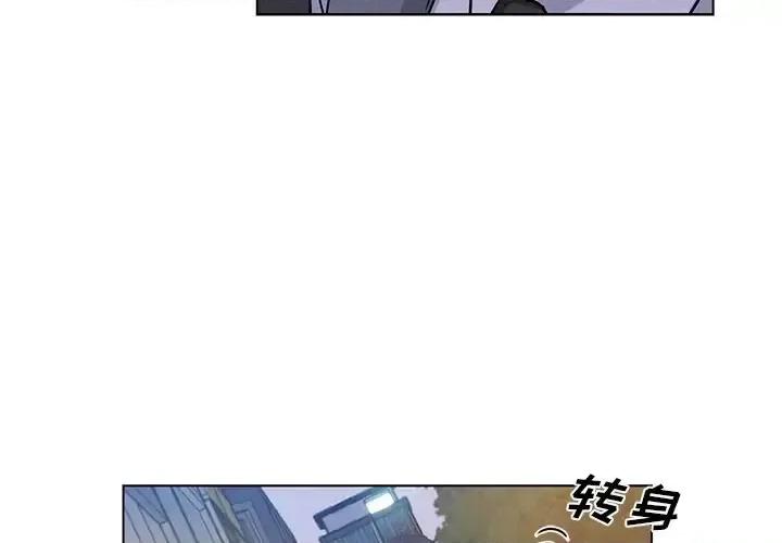 危险纯友谊 危险纯友谊-第 25 话 第3页