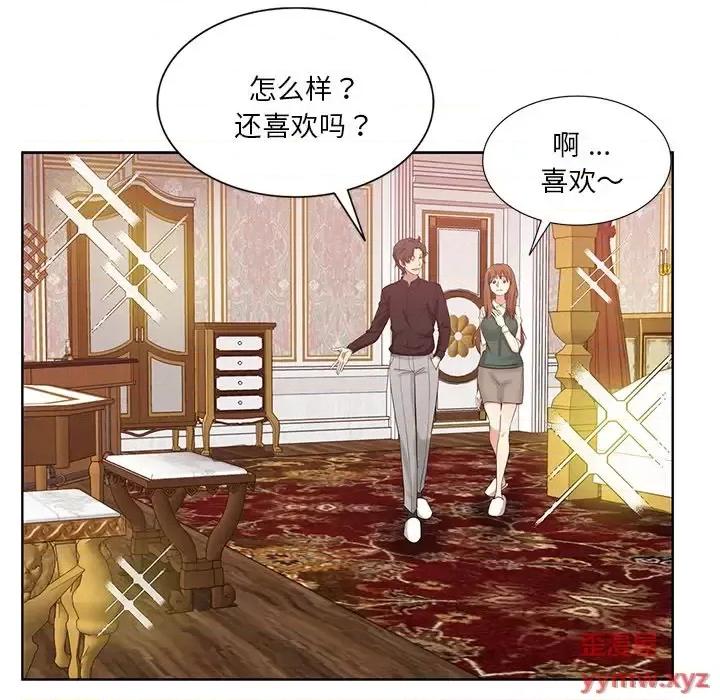 危险纯友谊 危险纯友谊-第 25 话 第19页