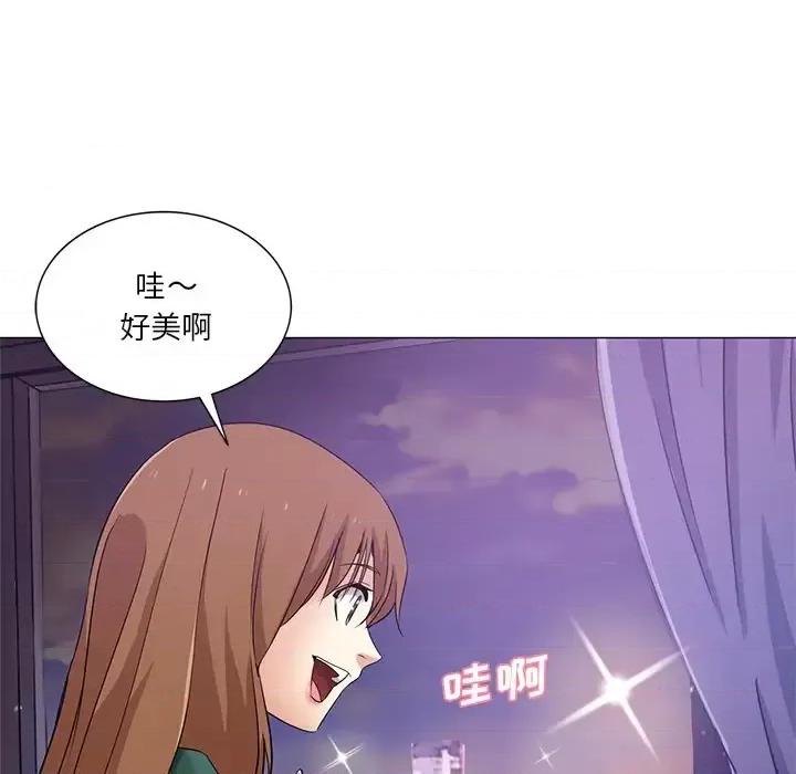 危险纯友谊 危险纯友谊-第 25 话 第21页
