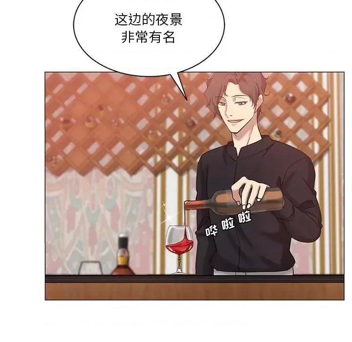 危险纯友谊 危险纯友谊-第 25 话 第23页