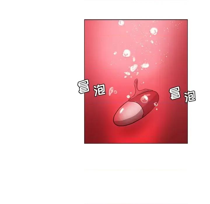 危险纯友谊 危险纯友谊-第 25 话 第26页