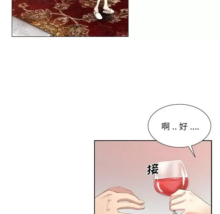 危险纯友谊 危险纯友谊-第 25 话 第28页