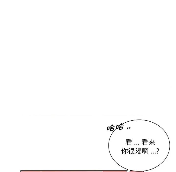 危险纯友谊 危险纯友谊-第 25 话 第32页