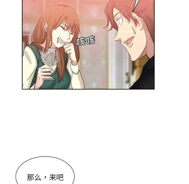 危险纯友谊 危险纯友谊-第 25 话 第33页