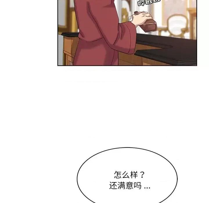 危险纯友谊 危险纯友谊-第 25 话 第71页