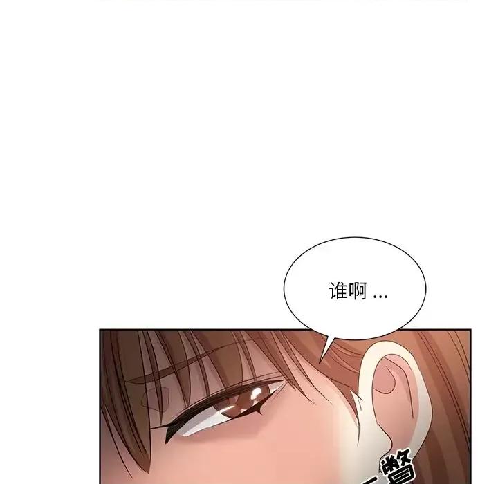 危险纯友谊 危险纯友谊-第 25 话 第79页