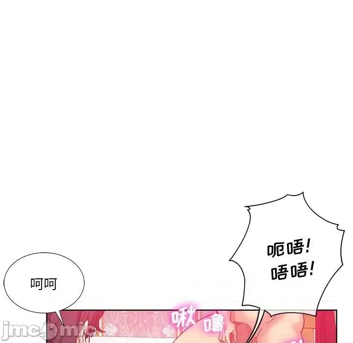 危险纯友谊 危险纯友谊-第 25 话 第85页