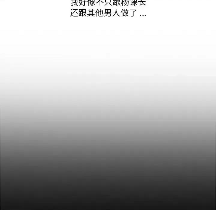 危险纯友谊 危险纯友谊-第 26 话 第17页